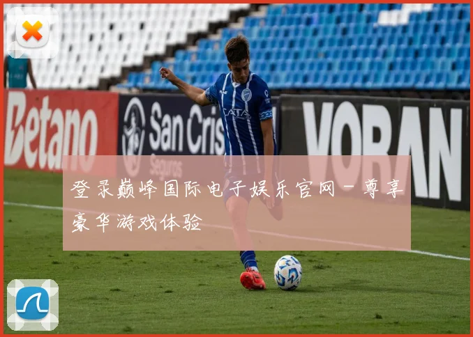 登录巅峰国际电子娱乐官网 - 尊享豪华游戏体验